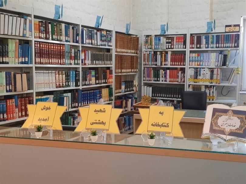 بخش مرجع کتابخانه