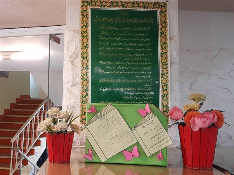 شرایط کتابخانه