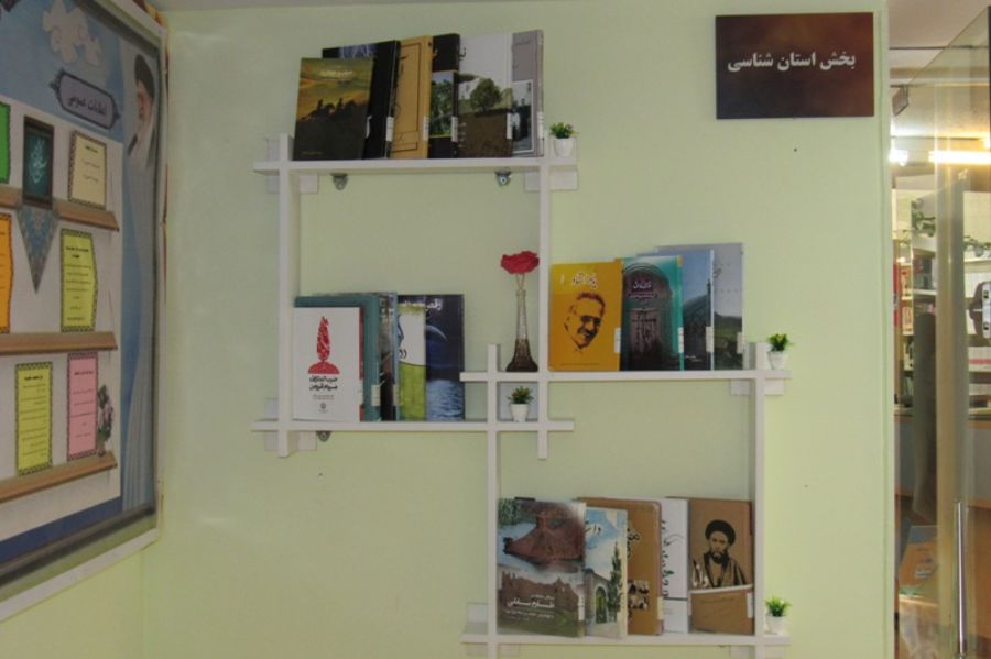 بخش استان شناسی